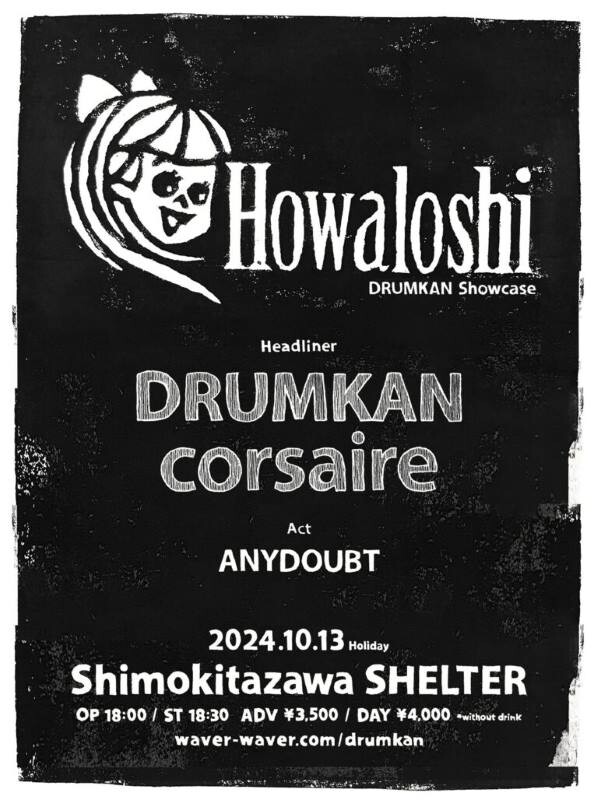 howaloshi-768x1028.jpg