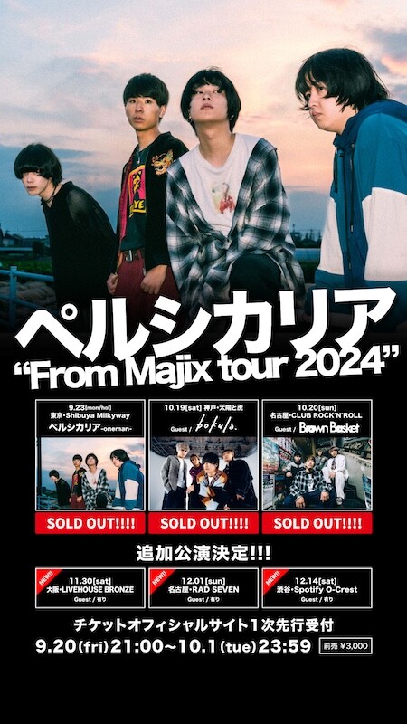 ペルシカリア、『From Majix tour 2024』東名神ツアー全公演完売につき
