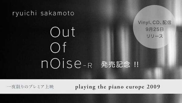 209591_outofnoiseイベント写真.jpg