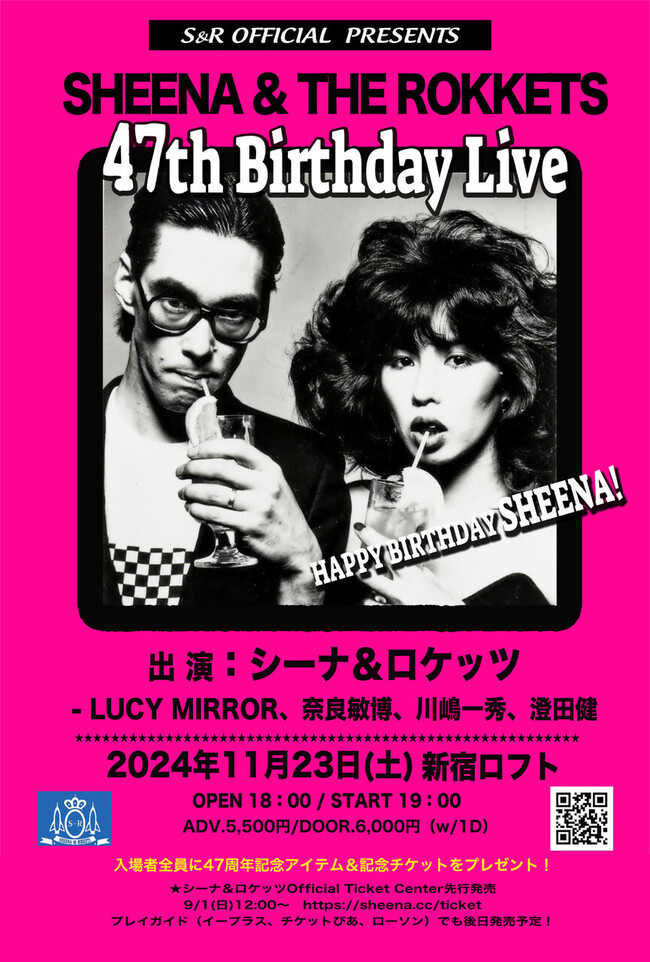 47thbirthdaylive-20241123LOFT-2.jpeg