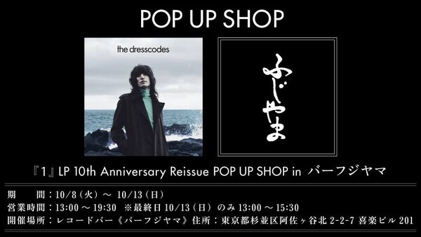 POP UP SHOP_告知画像.jpg