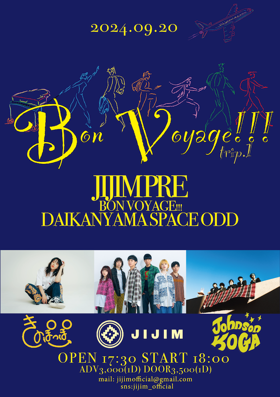 JIJIM_Bon Voyage!!!フライヤー (1).png