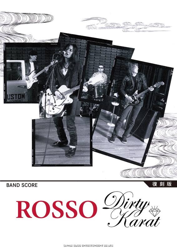 BS_ROSSO-DIRTY  KARAT」復刻版.jpg