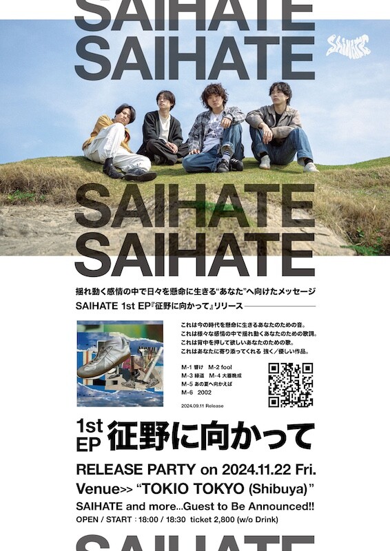 SAIHATE イベントビジュアル.jpg