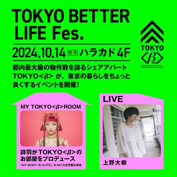 210741_TOKYO-BETTER-LIFE-Fes.-key.jpg