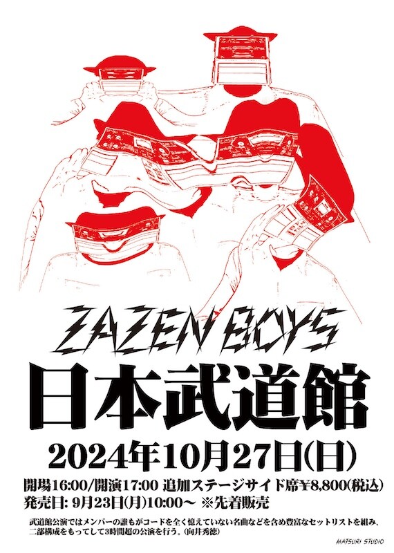 武道館_ZAZEN BOYS_追加席.jpg