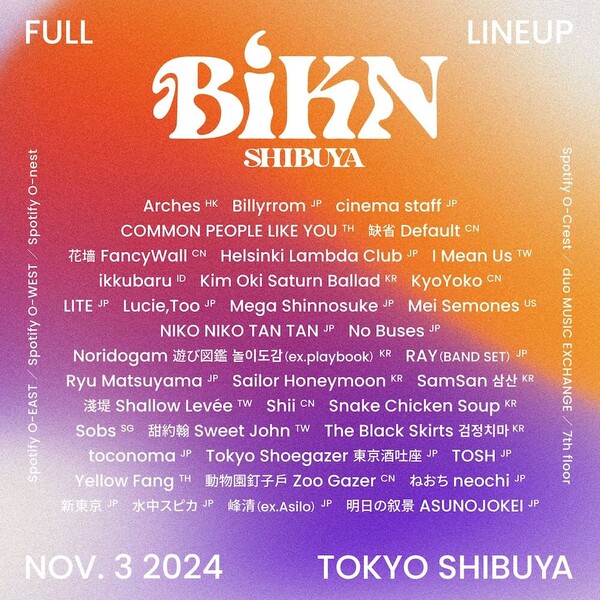 BiKN-2024-full-lineup.jpg