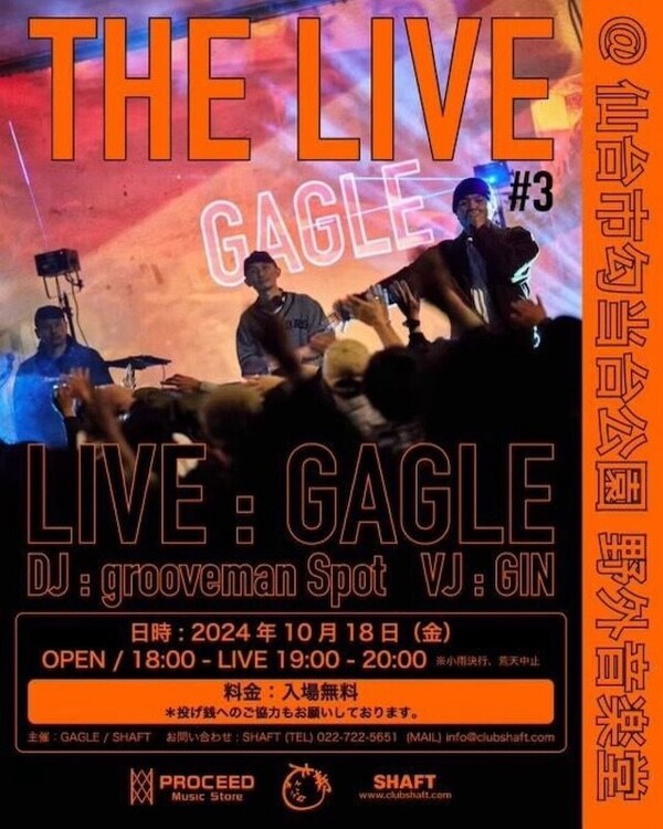 GAGLE_Live#3_flier.jpg