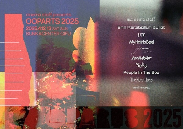 OOPARTS 2025_2.jpg