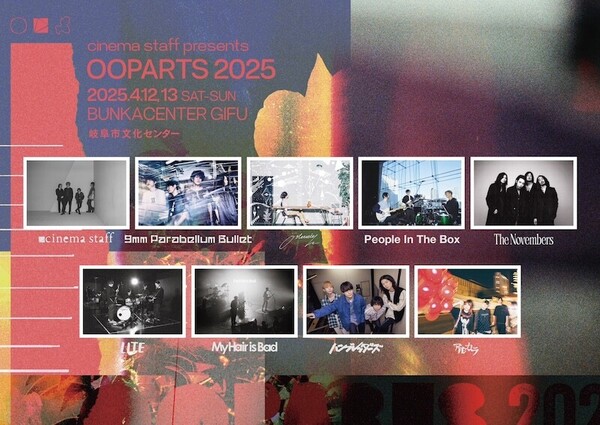 OOPARTS 2025_3.jpg