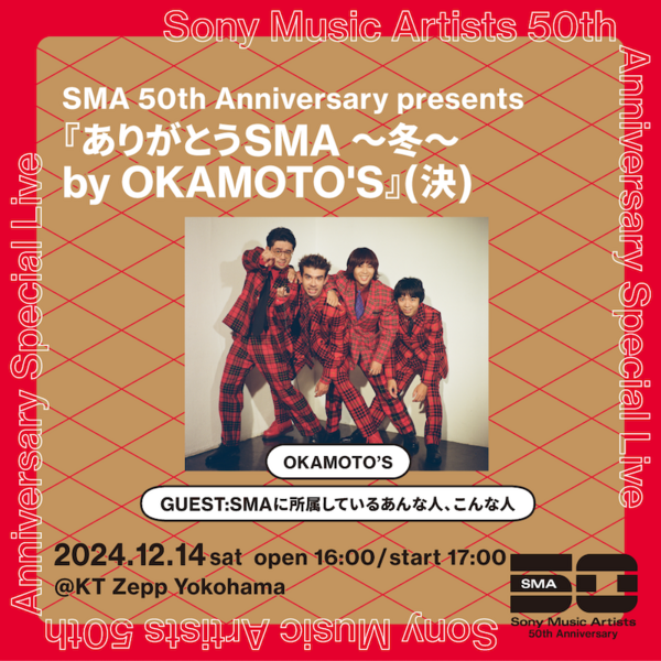 SMA50th_1214_okamotos_v2.png