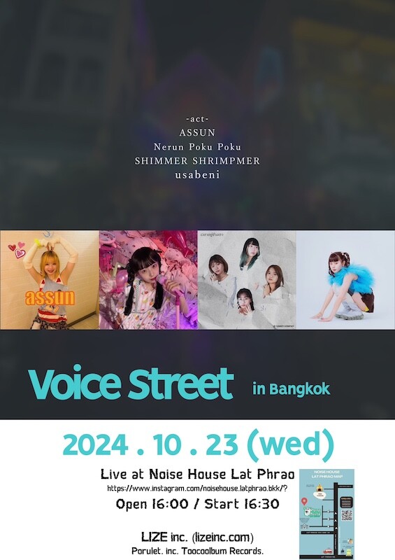 VoiceStreetInBangkok1023.jpg