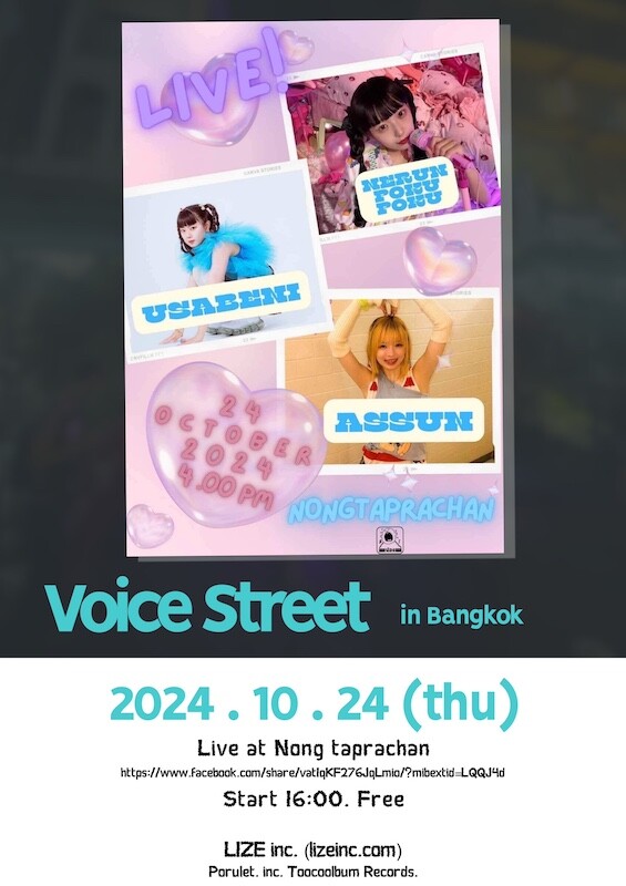 VoiceStreetInBangkok1024.jpg