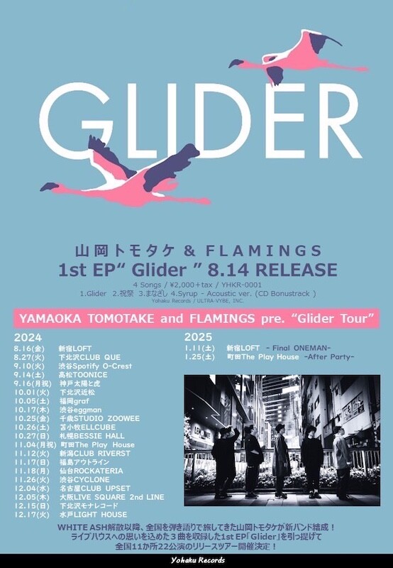 GliderTour画像.jpg