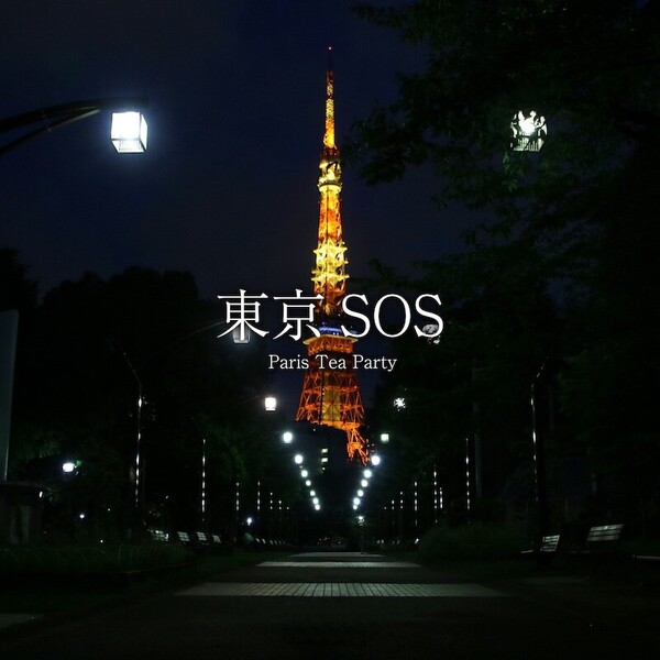 東京SOS_Artwork.jpg