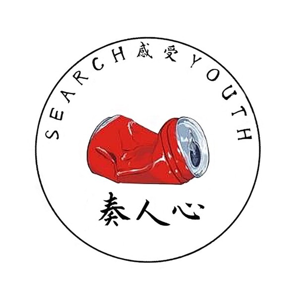 04.【ジャケット－3000x3000】奏人心_ファーストEP「SEARCH感受YOUTH」_1.jpg