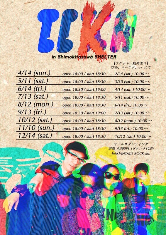 TIKA Flyer_A4-thumb-600x848-303404.jpg