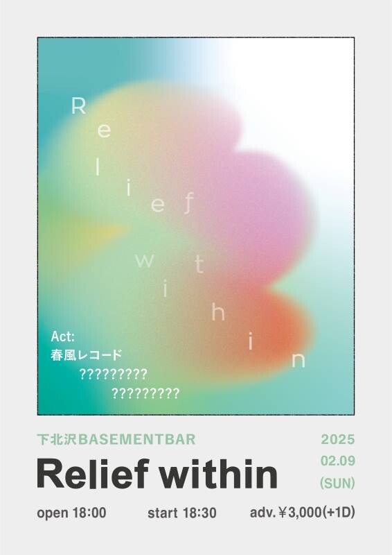 Relief within_フライヤー.jpg