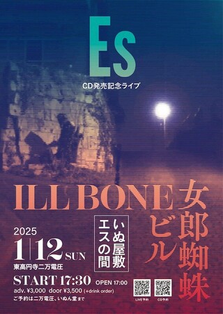 田口トモロヲと安齋肇によるパンクバンド、LASTORDERZの処女アルバム遂に解禁＆本日ライブ開催 - ニュース | Rooftop