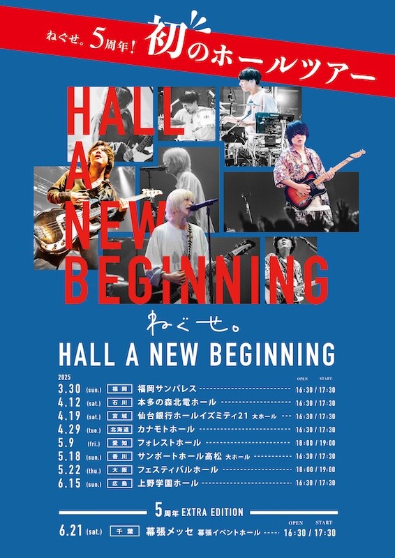 neguse_Hall Tour.jpg