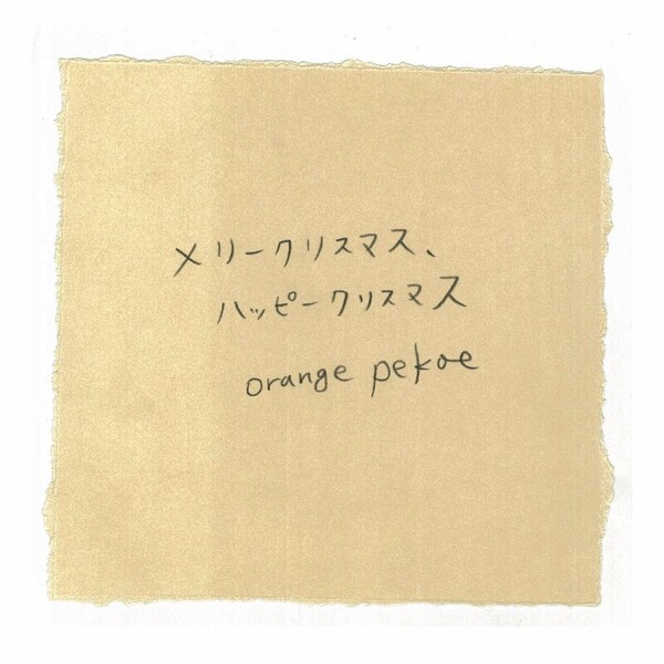 orange pekoe Cover.jpg