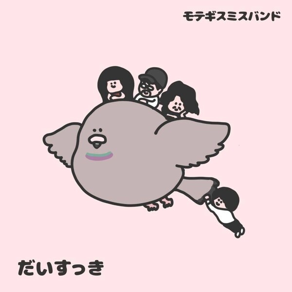 SZDW3048_だいすっき_ジャケ.jpg