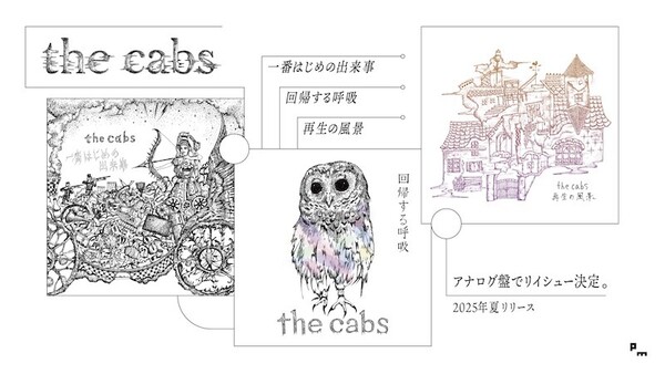 02_the cabsアナログリイシュー告知画像.jpg