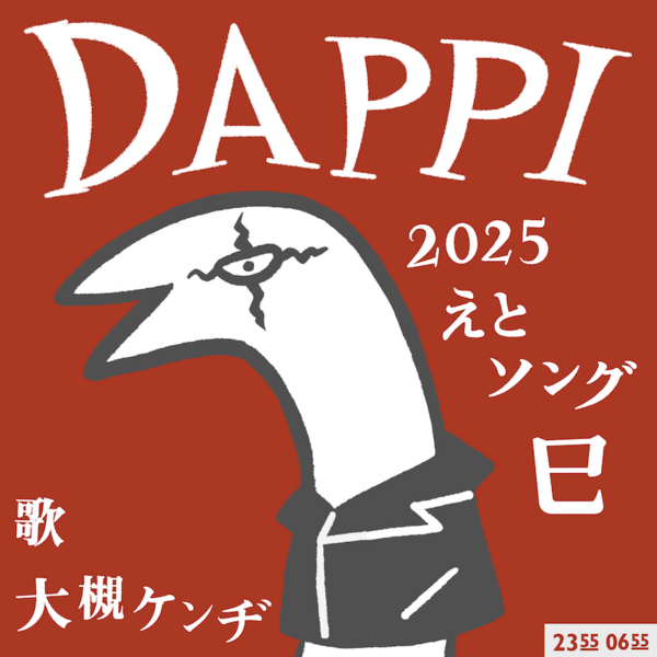 DAPPI (1).png