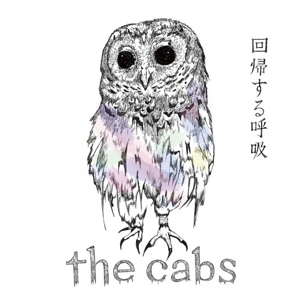 02_thecabs_回帰する呼吸_LP.jpg