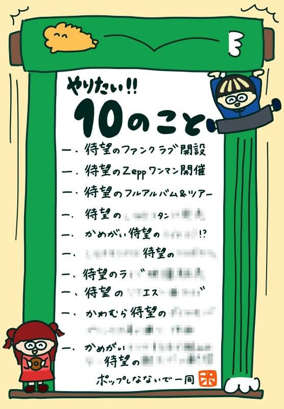 【10のやりたいこと】0122.jpg