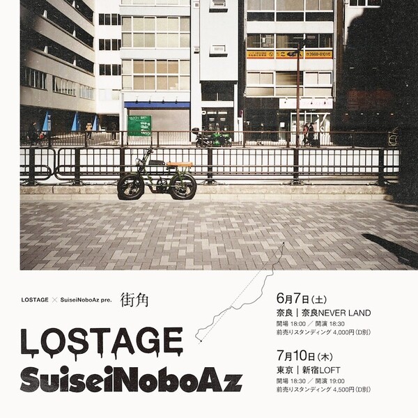 SuiseiNoboAz_LOSTAGE_square_250327.jpg