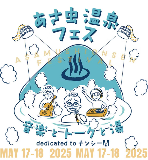 あさ虫バナー.jpeg