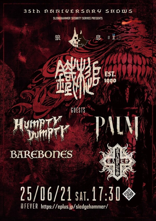 250621FEVER_FLYER.jpg