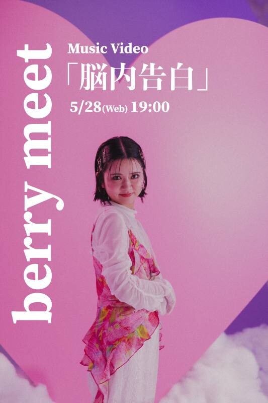 「脳内告白」Music Video Teaser Photo.jpg