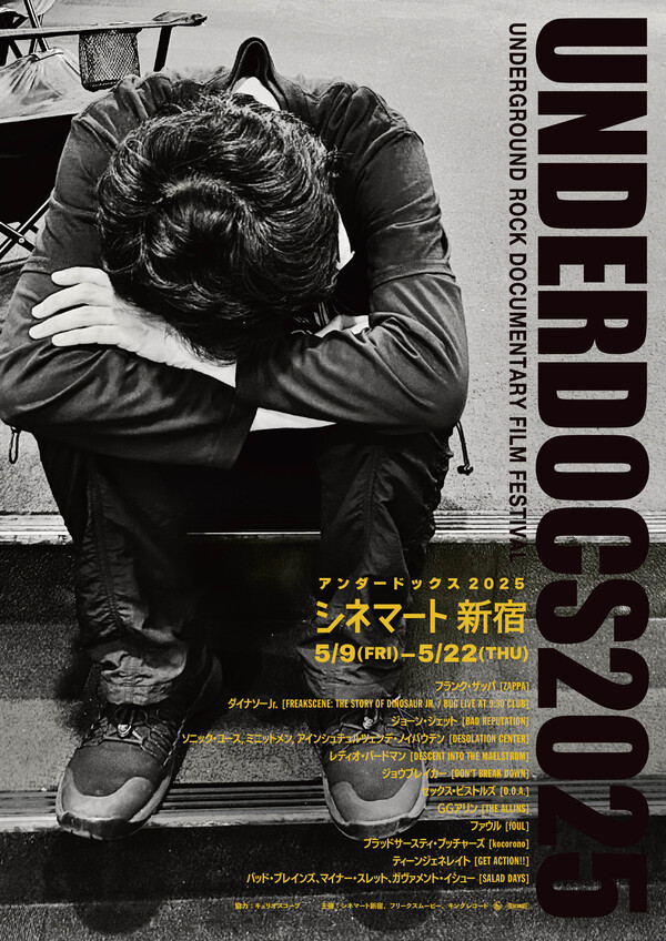 UNDERDOCS2025_POSTER.jpg