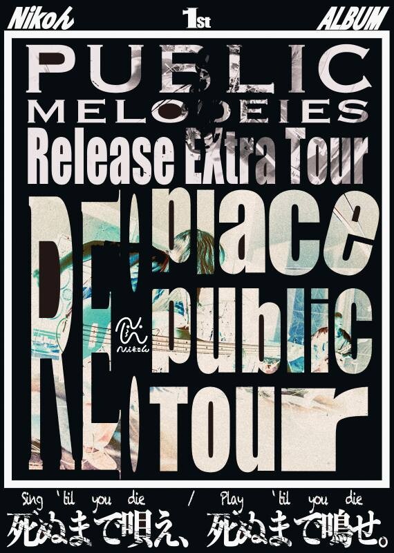 225491_tour_flyer.jpg