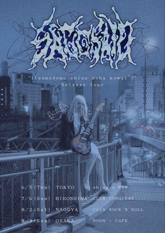224871_低SAGOSAID_TOUR.jpg