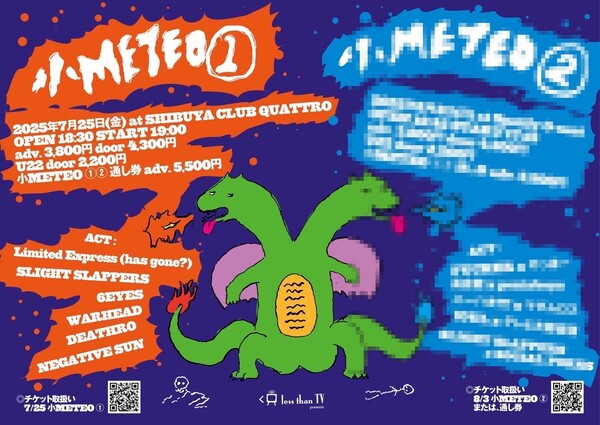 【KV】250725_小METEO①.jpg