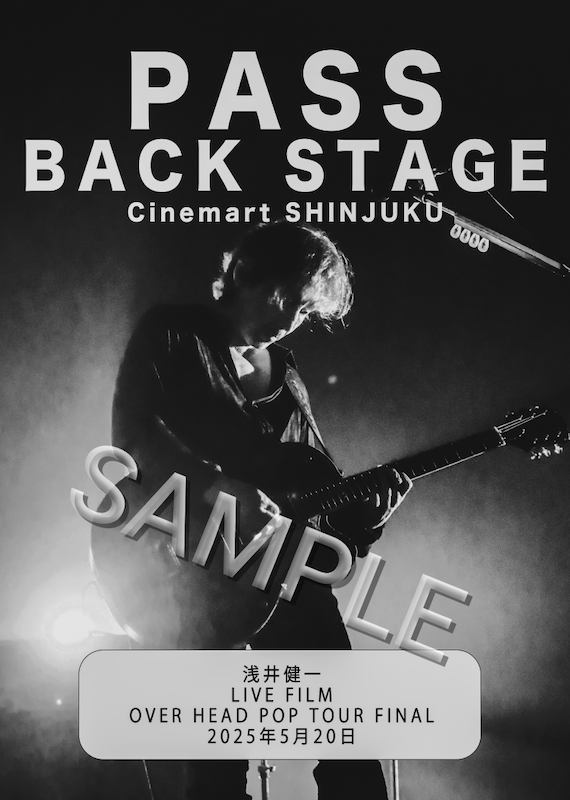 入プレ（SMPLE入）浅井健一さん　ライヴフィルム表.png