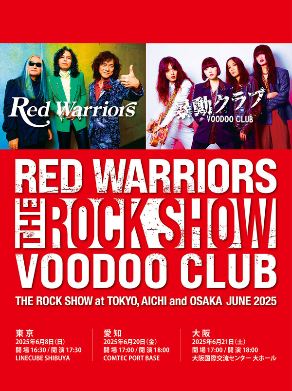 REDS-with-暴動クラブ-liveflyer.jpg