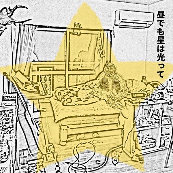 04.【ジャケット写真】昼でも星は光って ーLive at Utero,Fukuoka,Japan2024(Bootleg)_奏人心.jpg