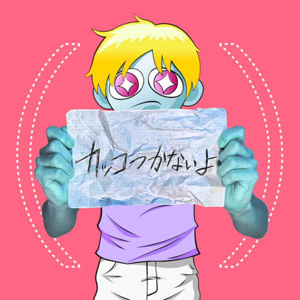 カッコつかないよジャケ_s.png