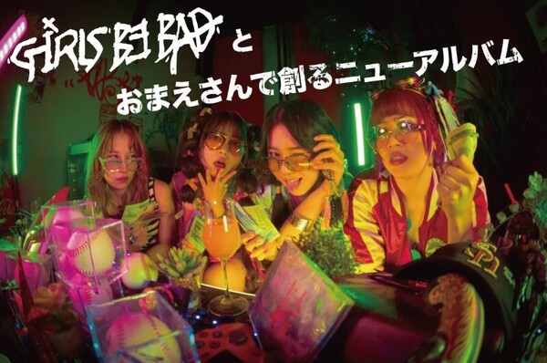 使用_GBBアルバムプロジェクトメインサムネイル.jpg