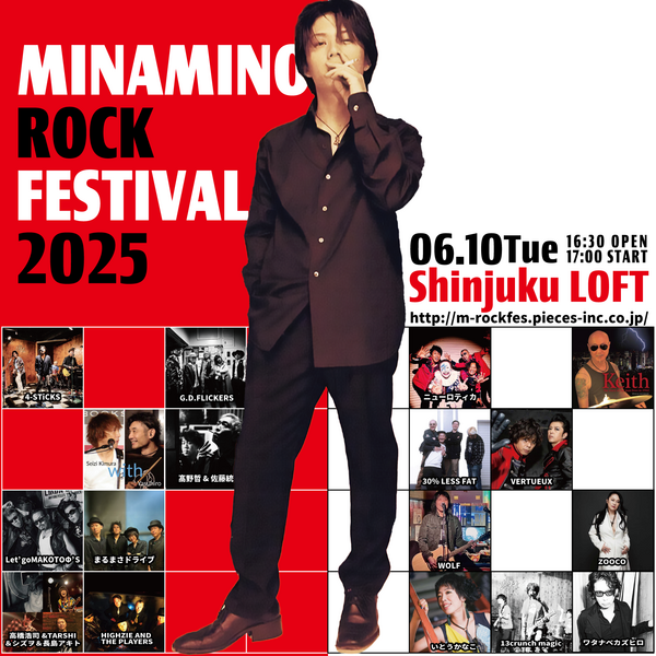 MRF2025_LINEUP_2.png