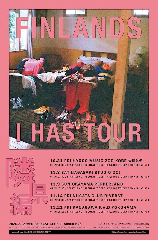finlands_ihastour_隣県編_flyer.jpg