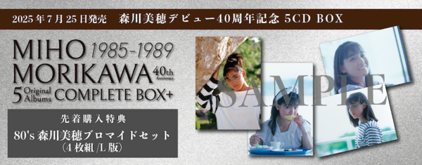 森川美穂_特典バナー.png