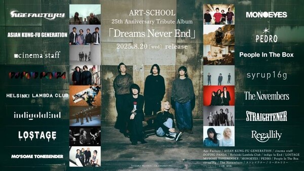 artschool_tribute_MAIN.jpg