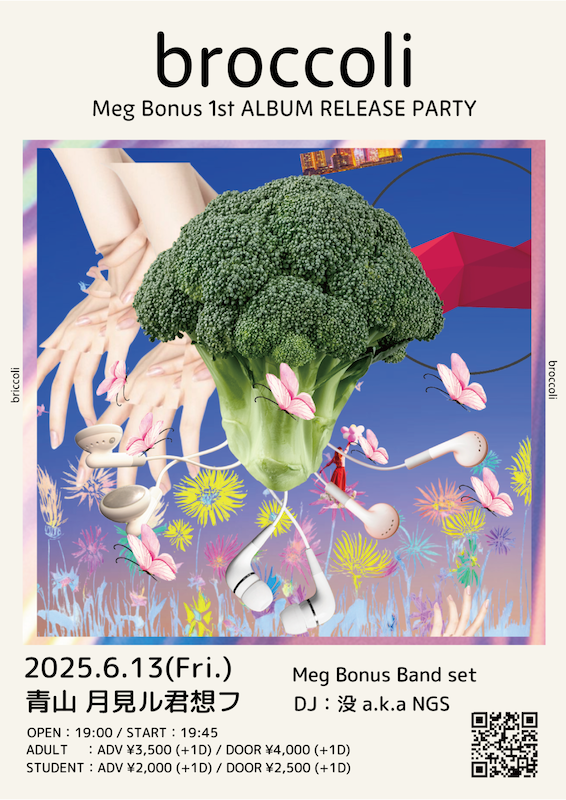レコ発フライヤー.png