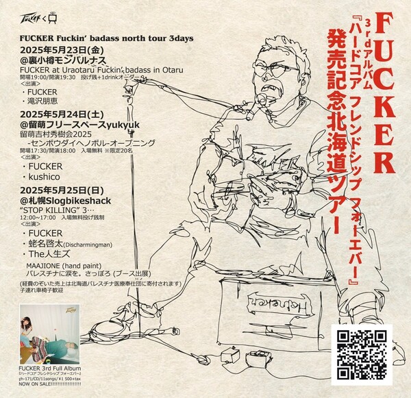 FUCKER北海道ツアーフライヤー.jpg