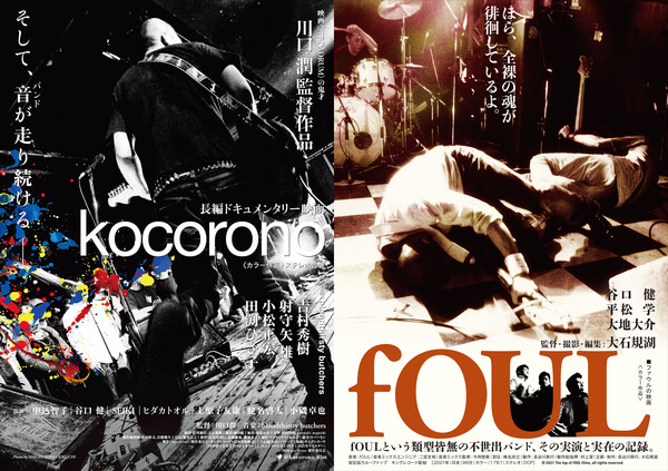 kocoronoキービジュアル.jpg